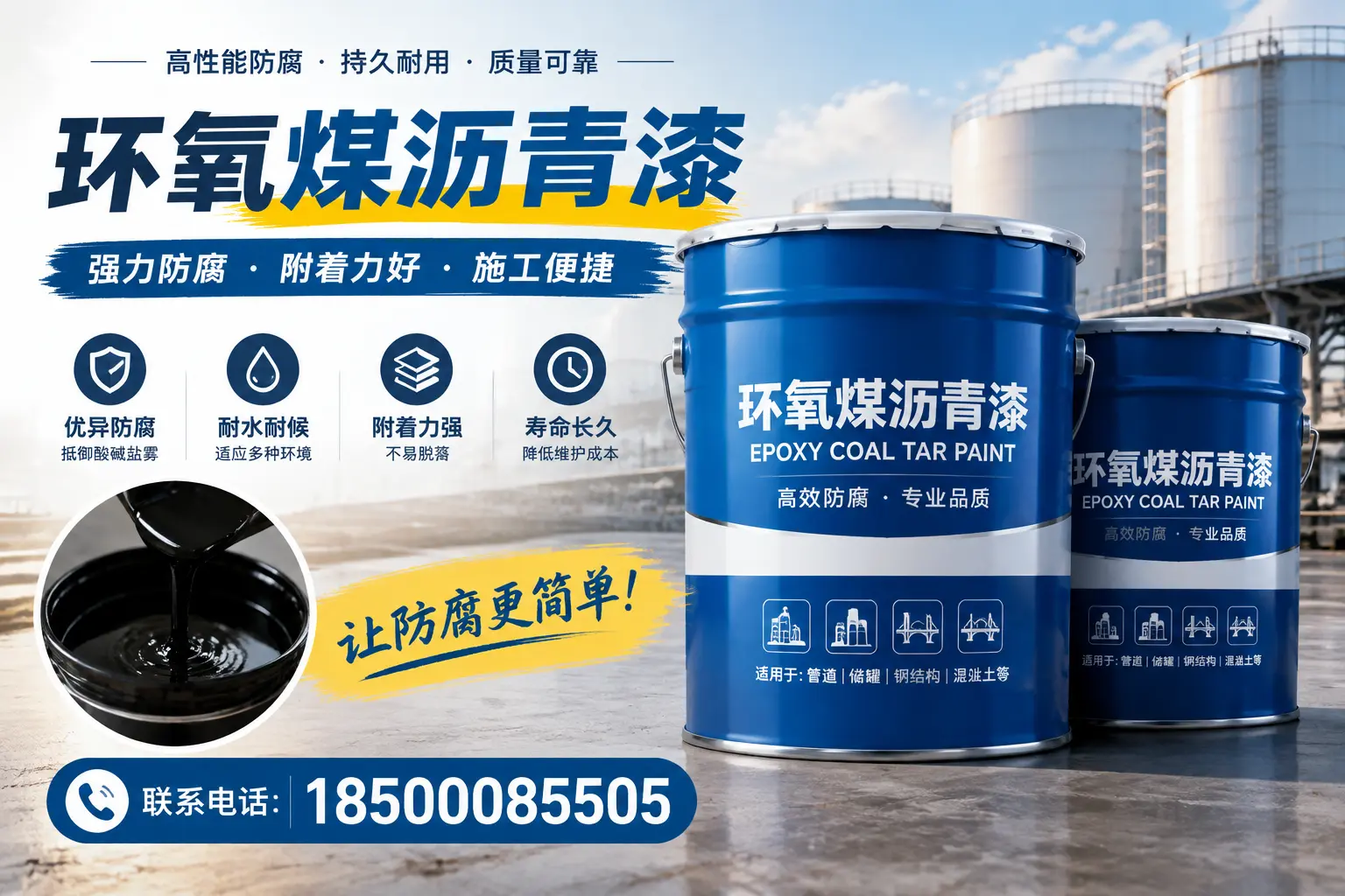 环氧煤沥青漆的环保性分析，呼伦贝尔企业的选择依据